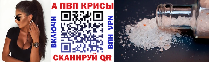 Купить закладки  Вуктыл  A-PVP мука 