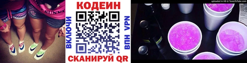 Купить  Вуктыл  Кодеин напиток Lean (лин) 