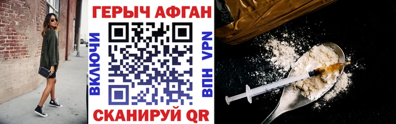 Героин хмурый  Купить  Вуктыл 