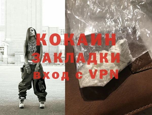 кокаин премиум Киреевск
