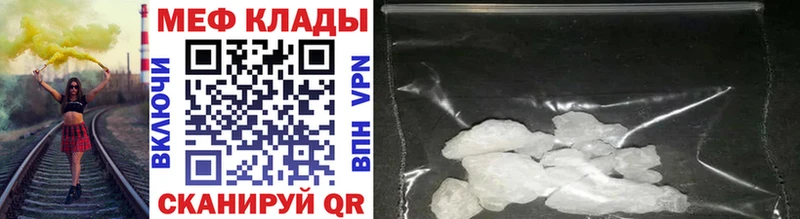 Меф кристаллы  Купить  Вуктыл 