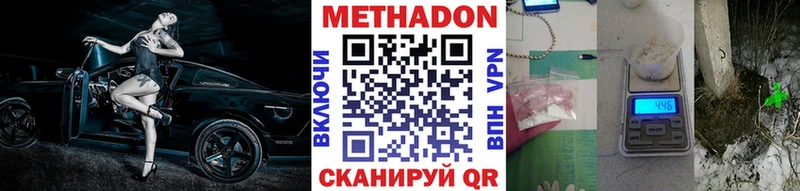 МЕТАДОН VHQ Вуктыл