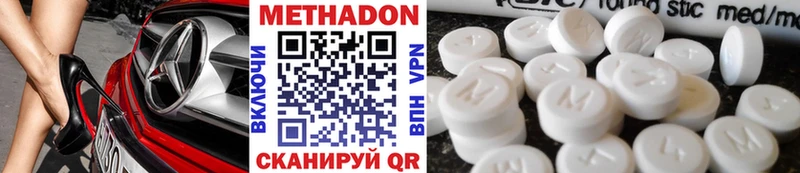 Купить где Вуктыл Метадон кристалл