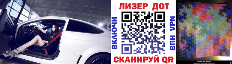 Марки 25I-NBOMe 1,5мг  Купить  Вуктыл 